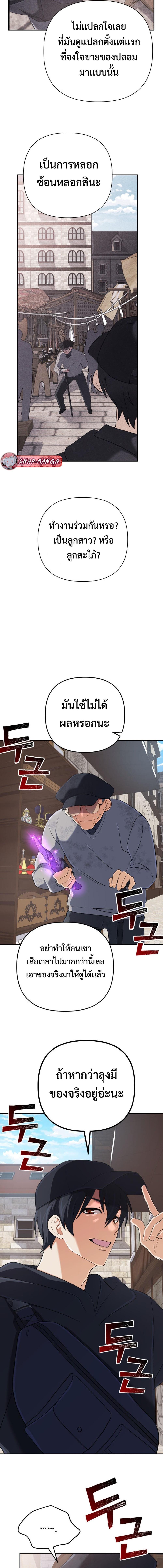 The Return of the Mythical Archmage ตอนที่ 55 8