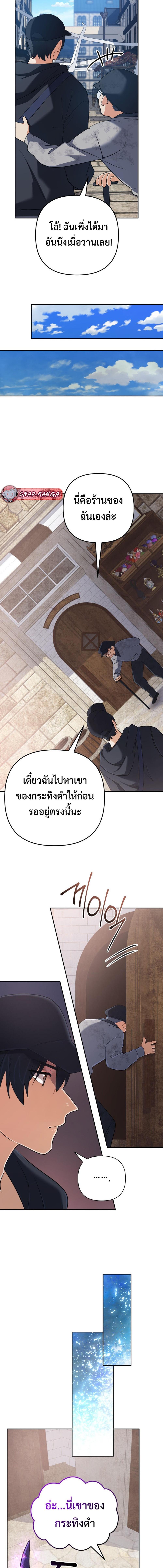The Return of the Mythical Archmage ตอนที่ 55 5
