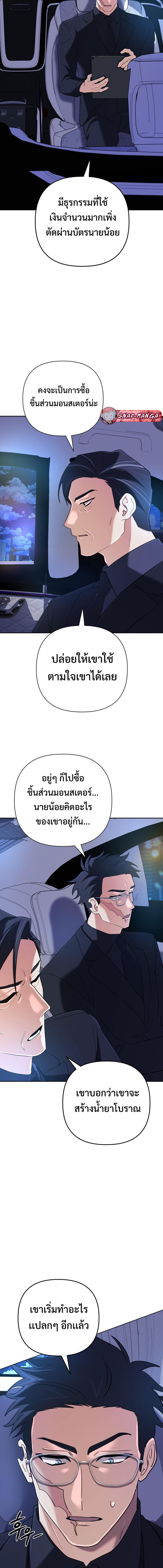 The Return of the Mythical Archmage ตอนที่ 55 11