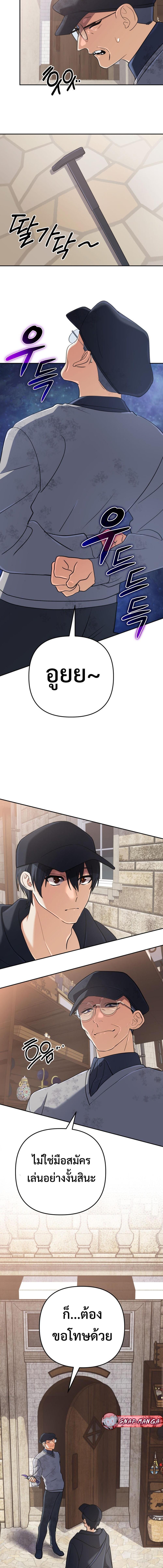 The Return of the Mythical Archmage ตอนที่ 55 9