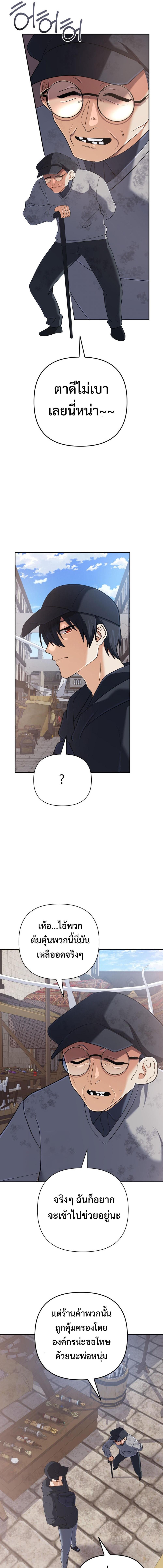 The Return of the Mythical Archmage ตอนที่ 55 3