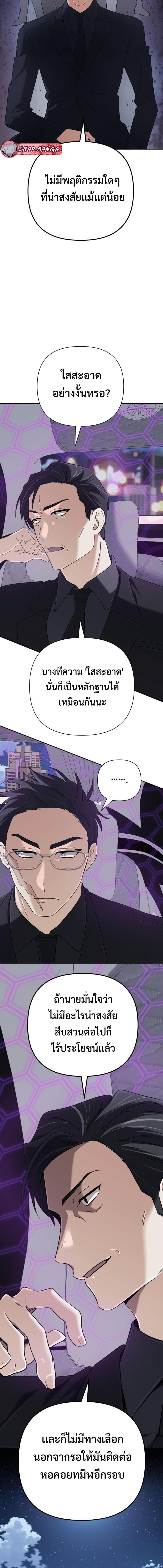 The Return of the Mythical Archmage ตอนที่ 55 15