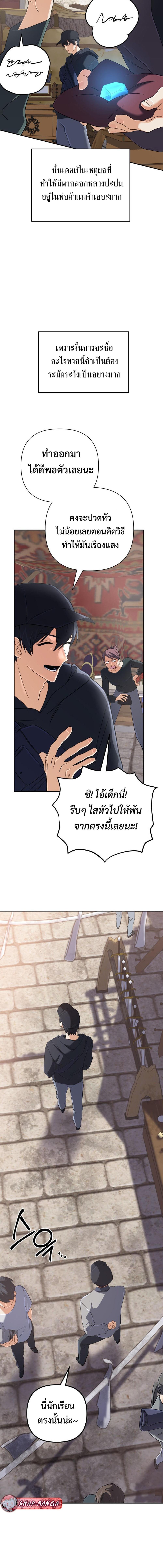 The Return of the Mythical Archmage ตอนที่ 55 2