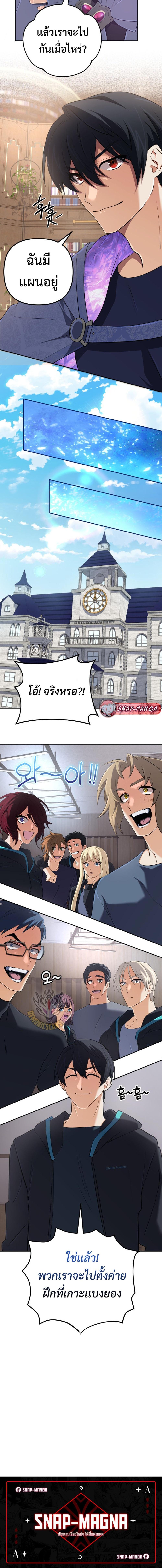 The Return of the Mythical Archmage ตอนที่ 55 20