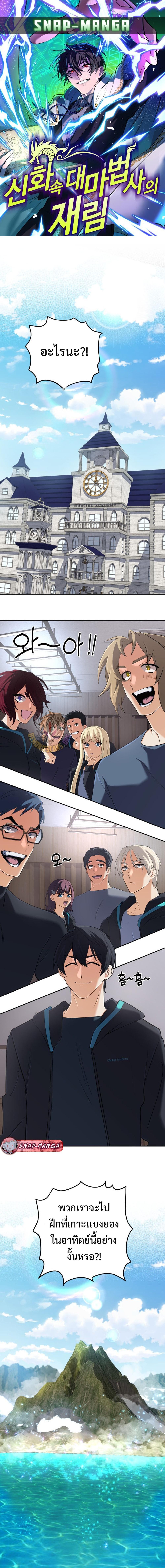 The Return of the Mythical Archmage ตอนที่ 56 1