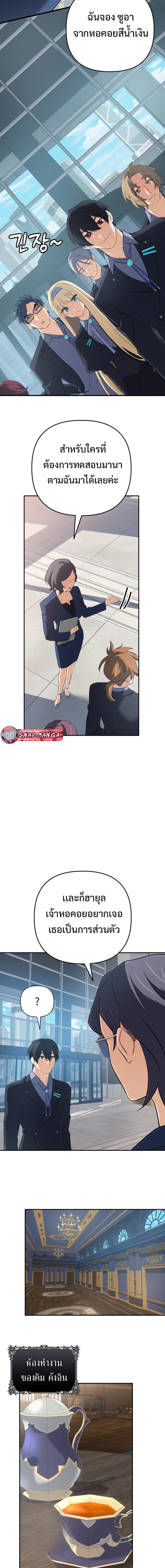 The Return of the Mythical Archmage ตอนที่ 56 6