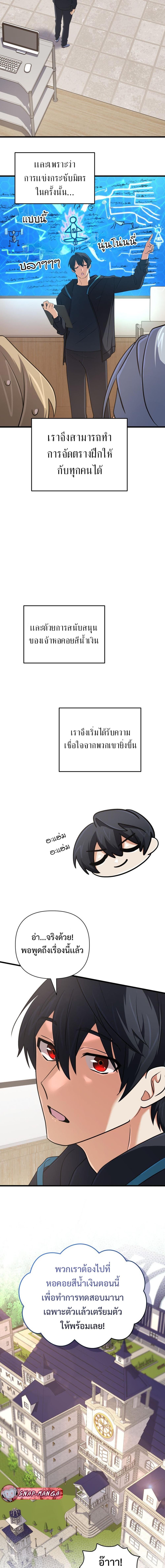 The Return of the Mythical Archmage ตอนที่ 56 4