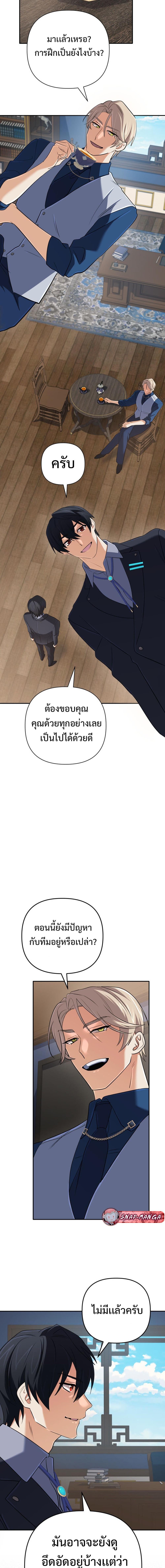 The Return of the Mythical Archmage ตอนที่ 56 7