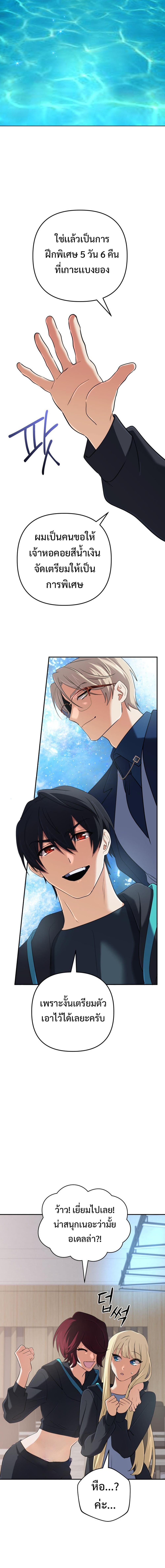 The Return of the Mythical Archmage ตอนที่ 56 2