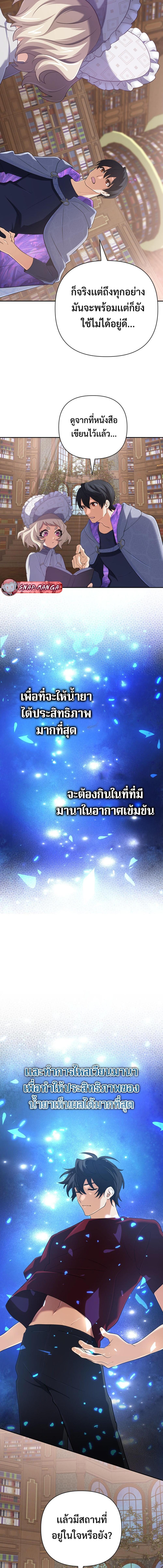 The Return of the Mythical Archmage ตอนที่ 55 18