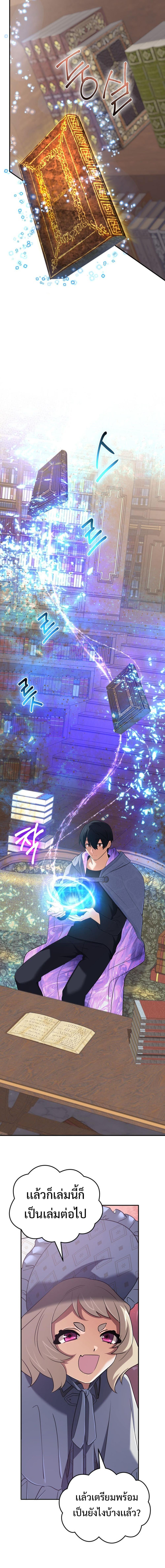 The Return of the Mythical Archmage ตอนที่ 56 13
