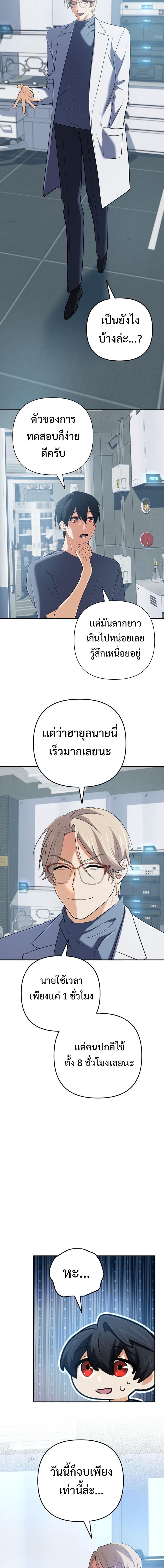 The Return of the Mythical Archmage ตอนที่ 56 17