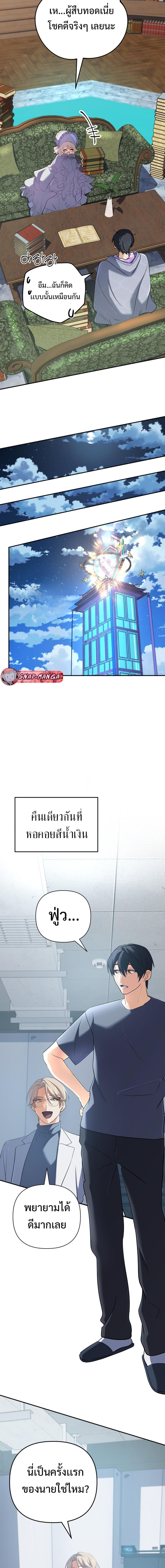 The Return of the Mythical Archmage ตอนที่ 56 16