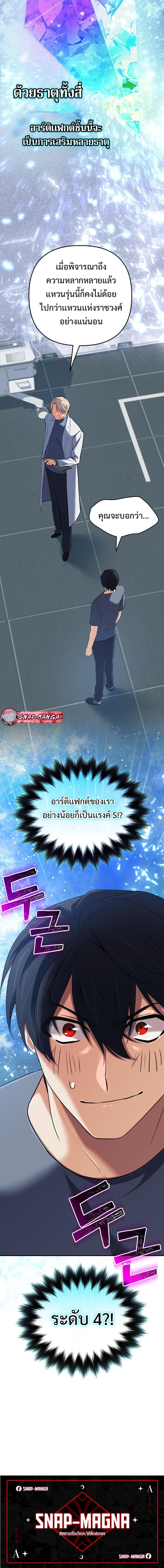 The Return of the Mythical Archmage ตอนที่ 56 20