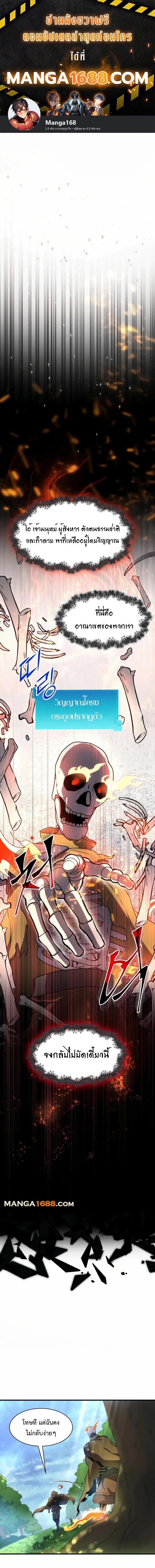 Level Up with Skills ตอนที่ 89 1