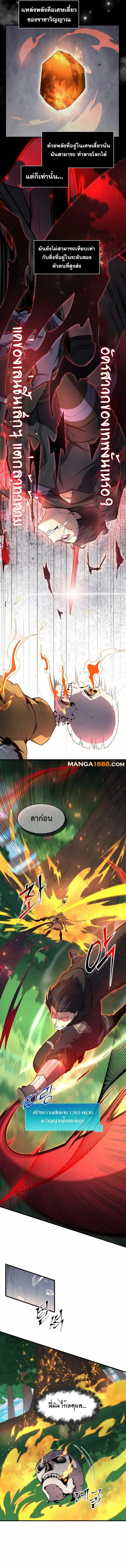Level Up with Skills ตอนที่ 89 12