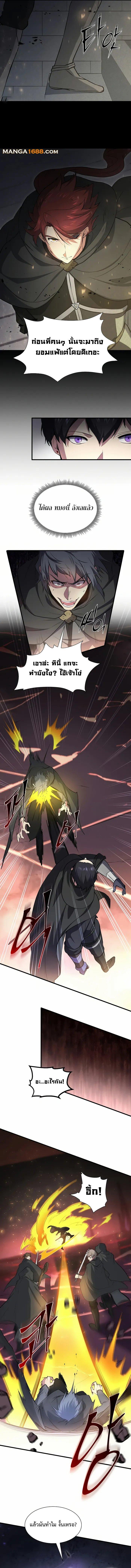 Level Up with Skills ตอนที่ 90 15