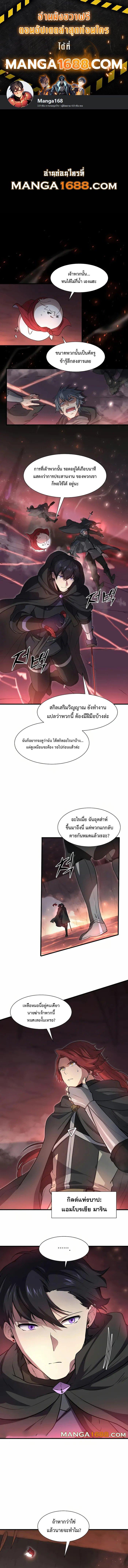 Level Up with Skills ตอนที่ 91 1