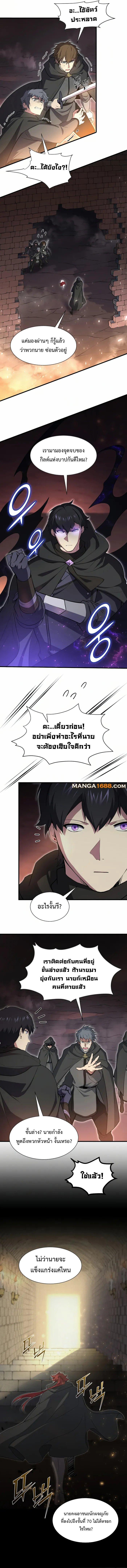 Level Up with Skills ตอนที่ 90 14