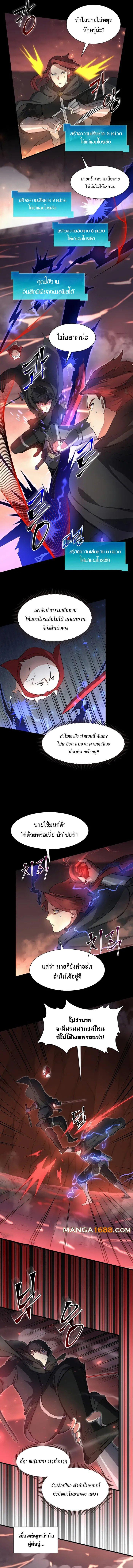 Level Up with Skills ตอนที่ 91 6