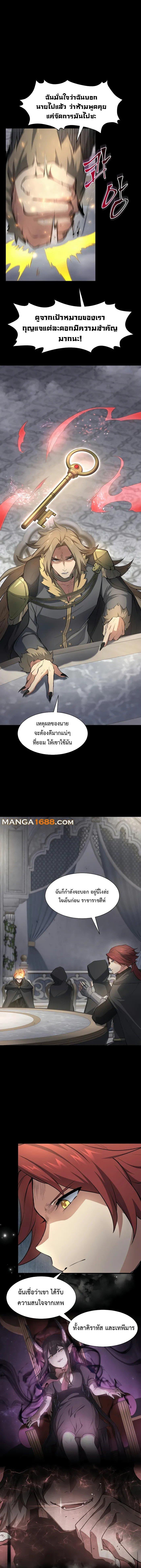Level Up with Skills ตอนที่ 91 13