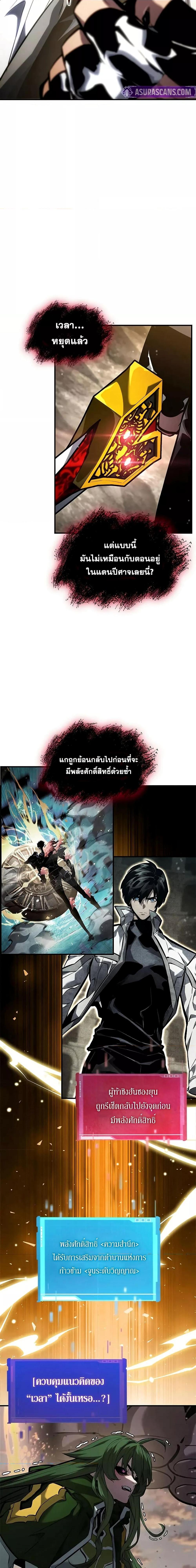 Boundless Necromancer ตอนที่ 139 3