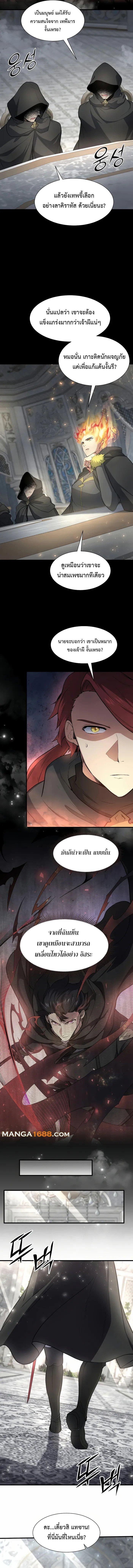 Level Up with Skills ตอนที่ 91 14