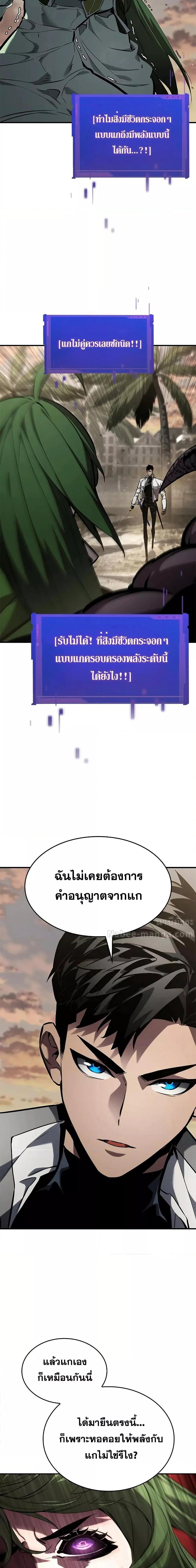 Boundless Necromancer ตอนที่ 139 4