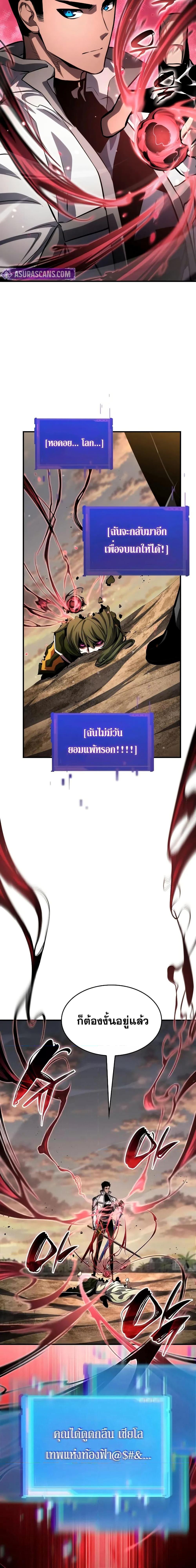 Boundless Necromancer ตอนที่ 139 9