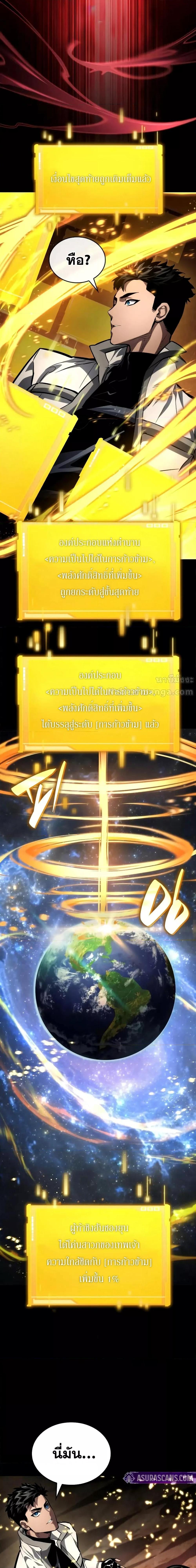 Boundless Necromancer ตอนที่ 139 10