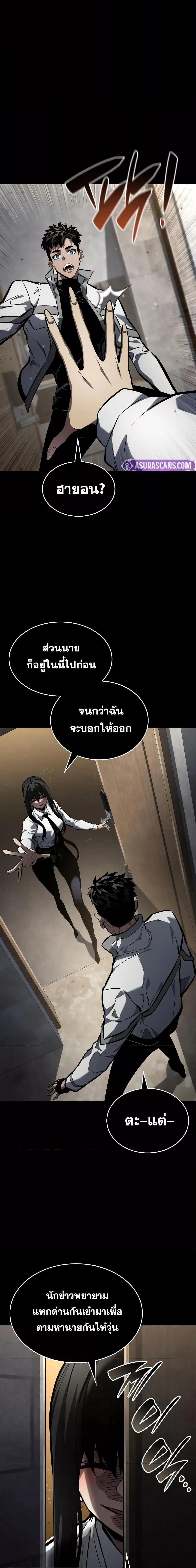 Boundless Necromancer ตอนที่ 139 13