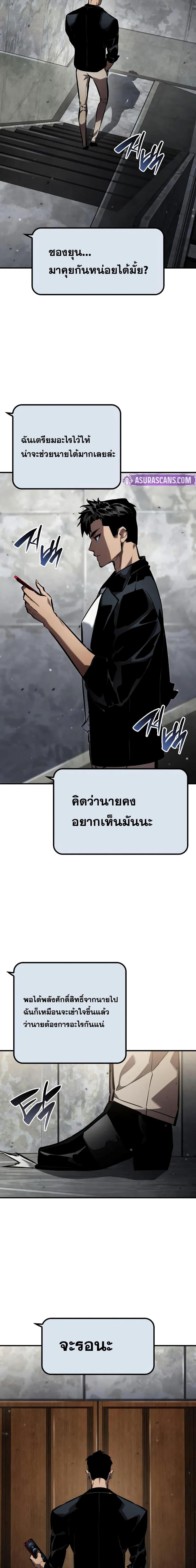 Boundless Necromancer ตอนที่ 139 17