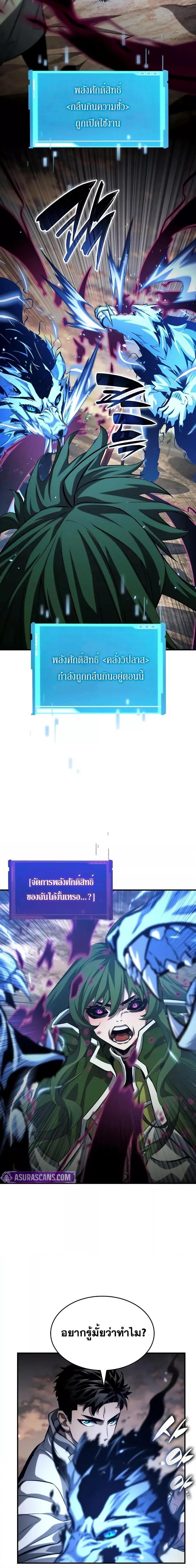 Boundless Necromancer ตอนที่ 139 7
