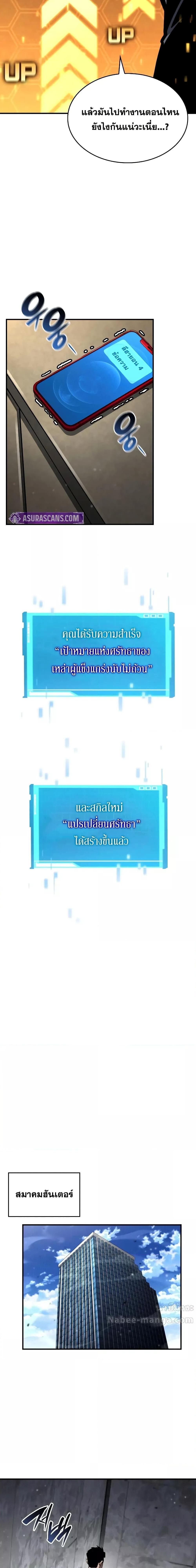 Boundless Necromancer ตอนที่ 139 16
