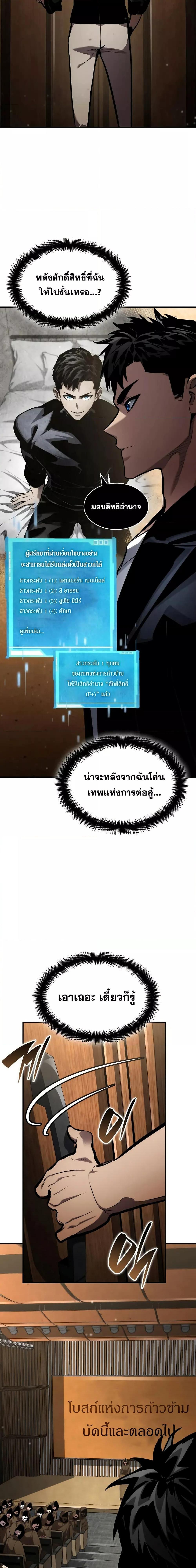 Boundless Necromancer ตอนที่ 139 18