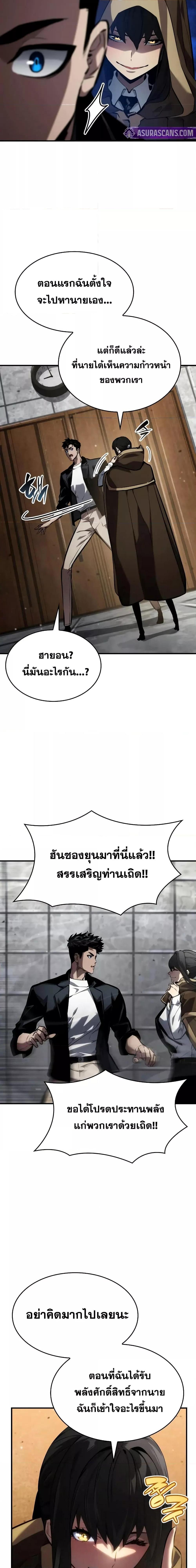Boundless Necromancer ตอนที่ 139 20