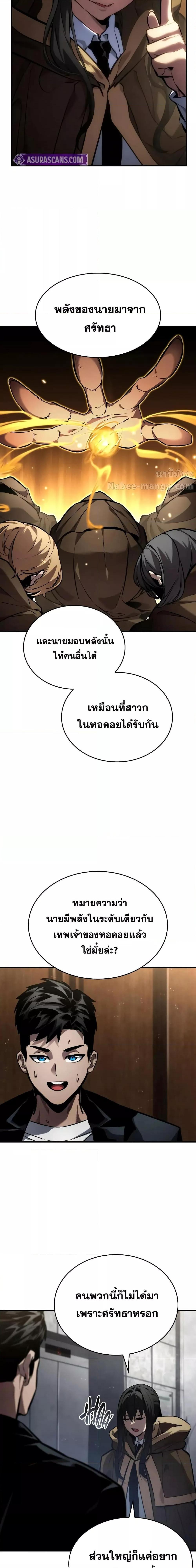 Boundless Necromancer ตอนที่ 139 21