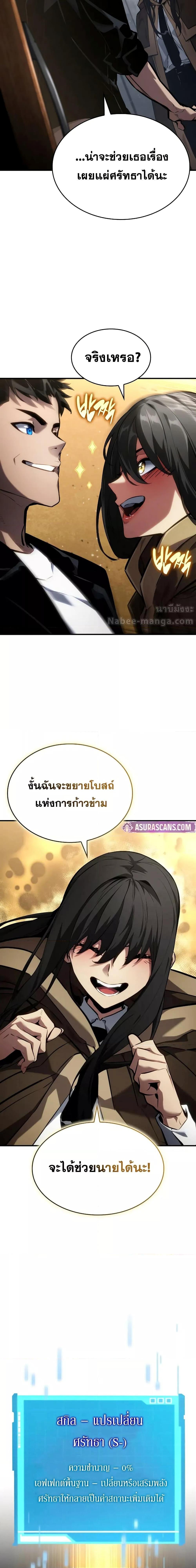 Boundless Necromancer ตอนที่ 139 23