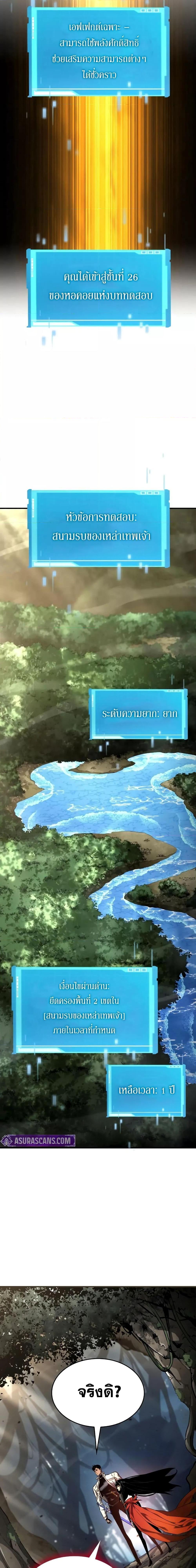 Boundless Necromancer ตอนที่ 139 24