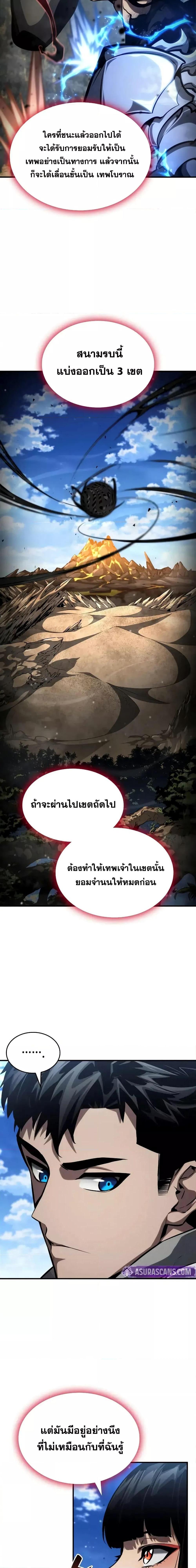 Boundless Necromancer ตอนที่ 139 26