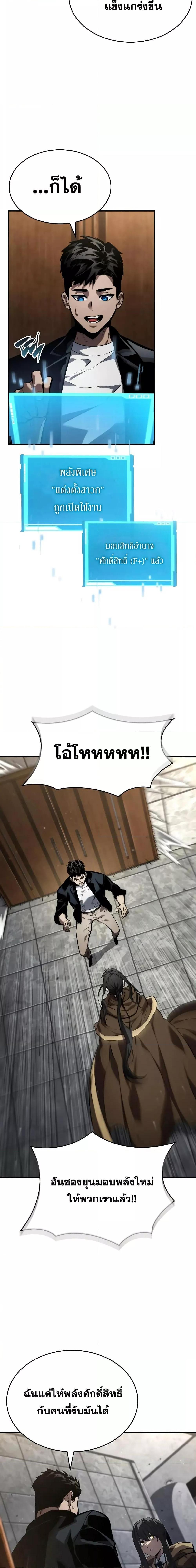 Boundless Necromancer ตอนที่ 139 22