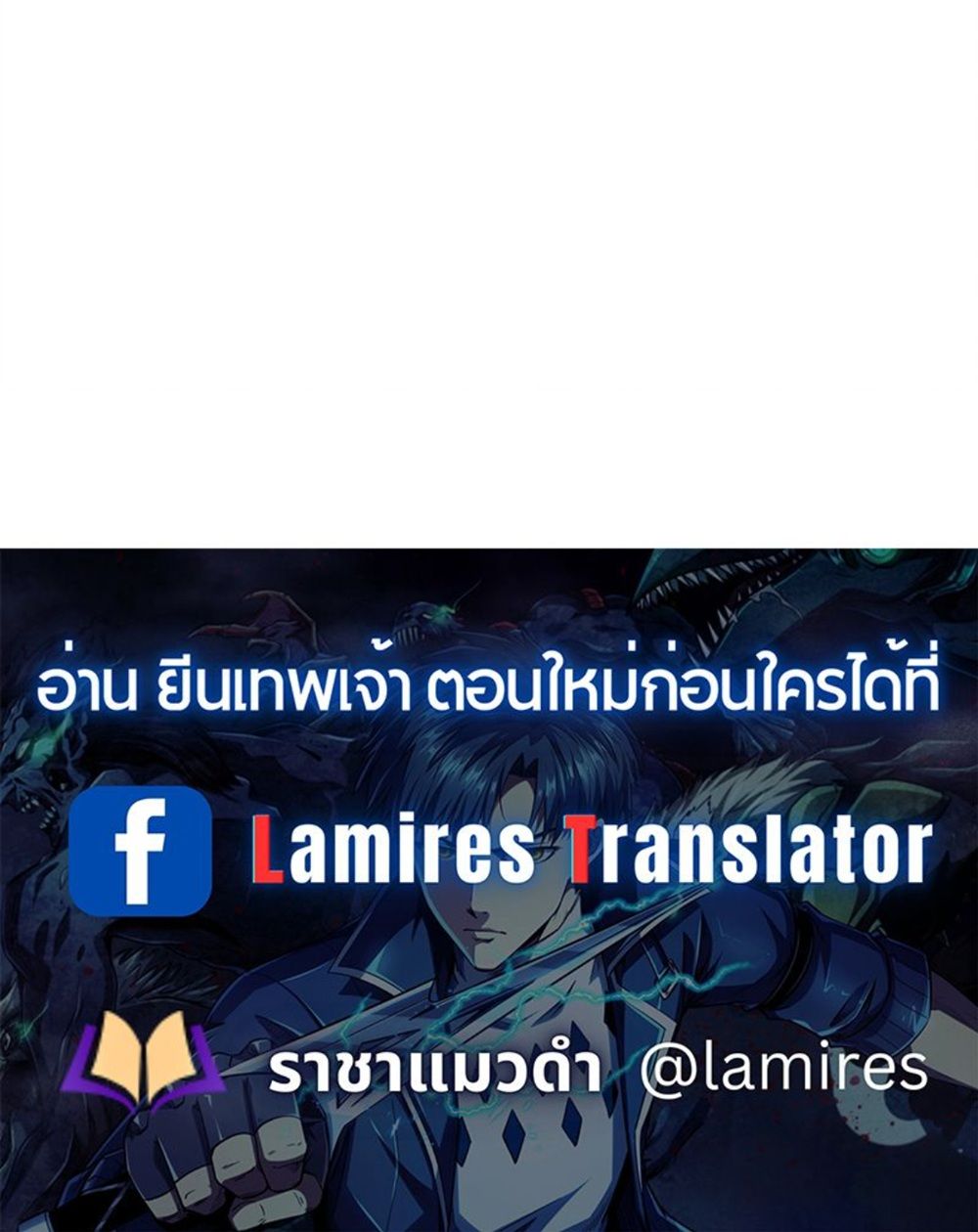 Super God Gene ตอนที่ 148 5