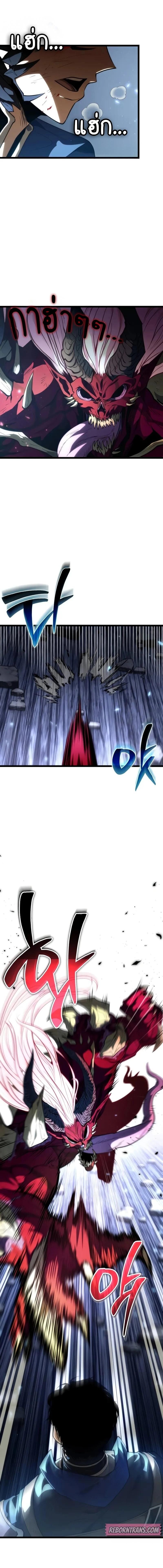 Reincarnator ตอนที่ 82 2