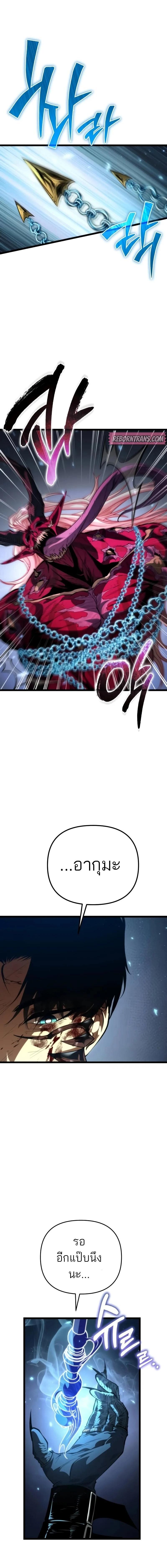 Reincarnator ตอนที่ 82 14