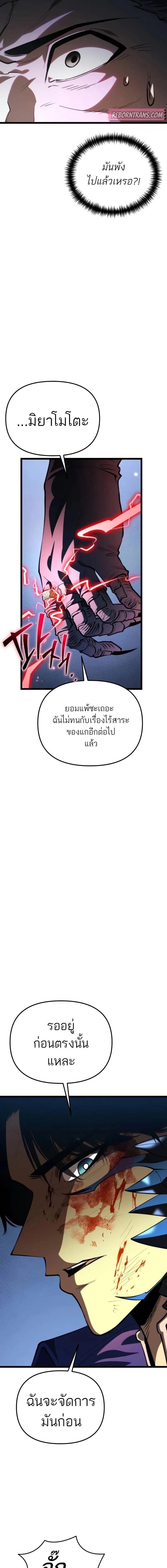 Reincarnator ตอนที่ 82 19