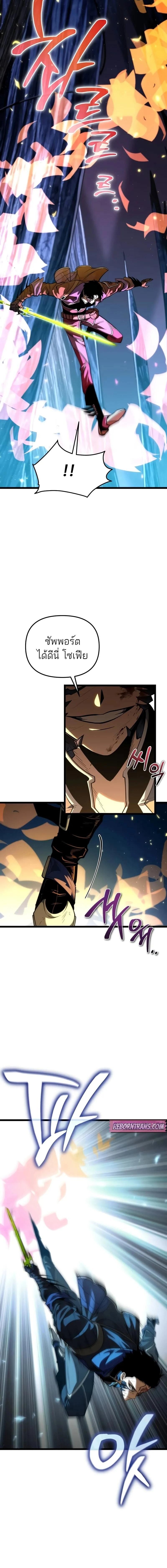 Reincarnator ตอนที่ 82 10