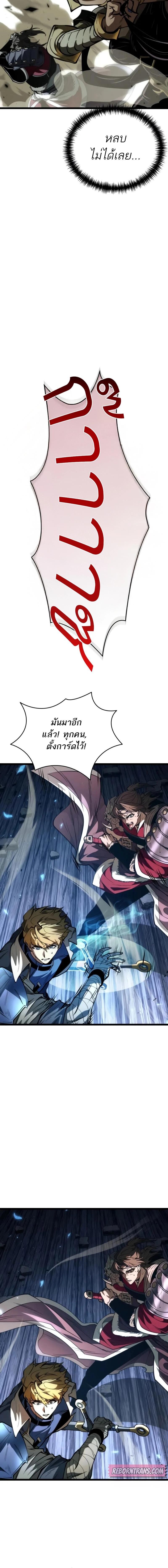 Reincarnator ตอนที่ 84 3