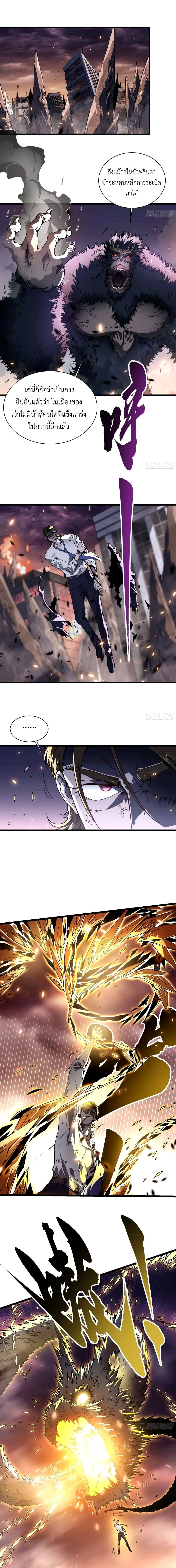 Martial Evolution: Start by Awakening the King of Monsters ตอนที่ 27 2