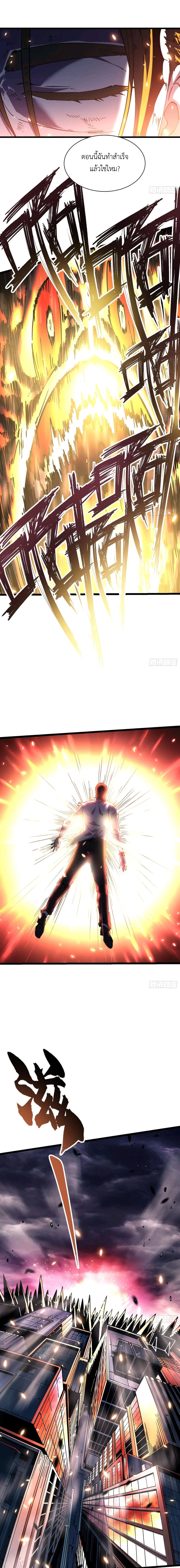 Martial Evolution: Start by Awakening the King of Monsters ตอนที่ 27 10