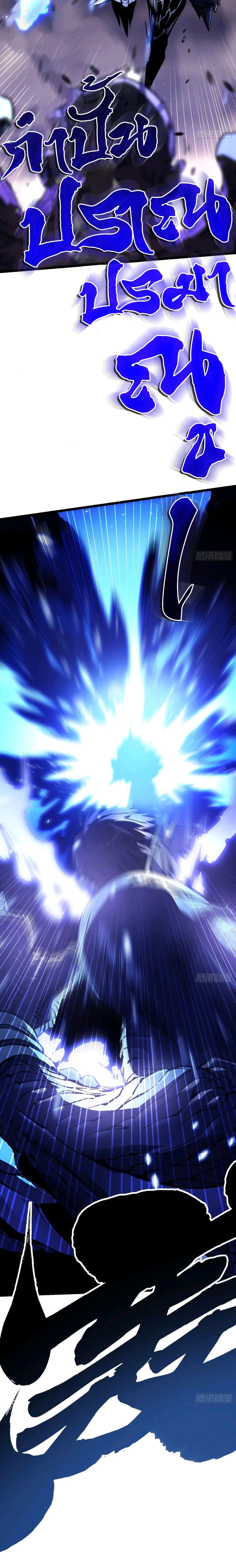 Martial Evolution: Start by Awakening the King of Monsters ตอนที่ 28 7